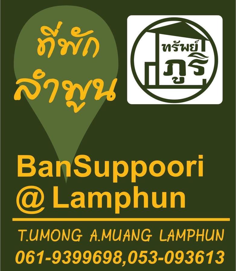 Bansappoori Aparthotel Lamphun Exterior foto